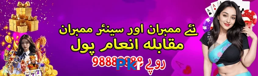 Pkr game app for Pakistan players